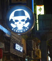 signage screw cap