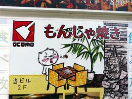 advert with drawing of cat