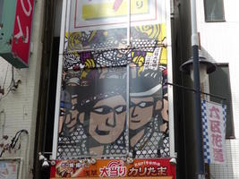 signage japanese workers