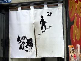 signage fat man ascending stairs