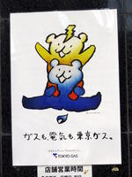 signage cartoon bears