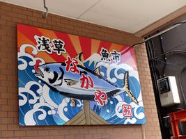 fish restaurant sign