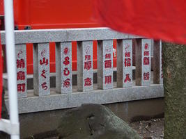red painted lettering local temple