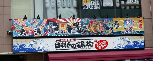 painting above store