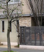 fence with japanese characters