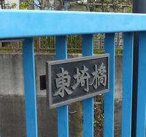 sign on blue metal fence