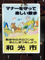 signage keep pets leashed