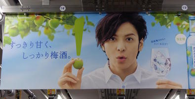 subway ad suntory apple drink
