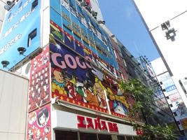 akihabara building