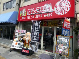 hanko storefront