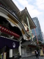 kabukiza