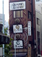 building with circular arcs