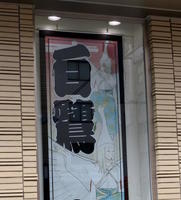 window art