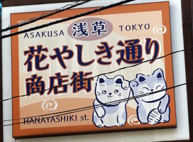 sign with cats