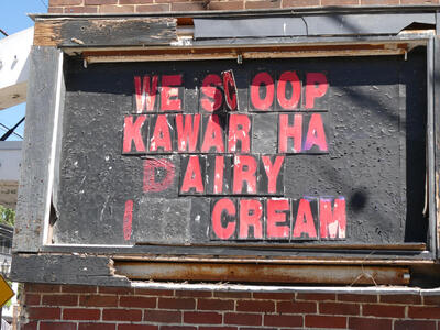 dilapidated ice cream sign